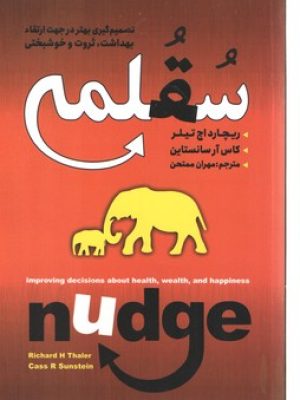 سقلمه