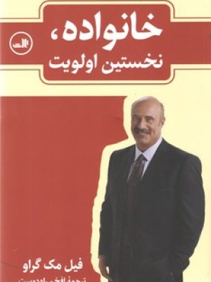 خانواده نخستین الویت