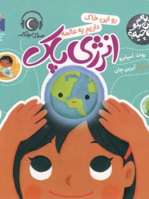 انرژی پاک