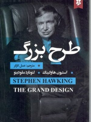 طرح بزرگ