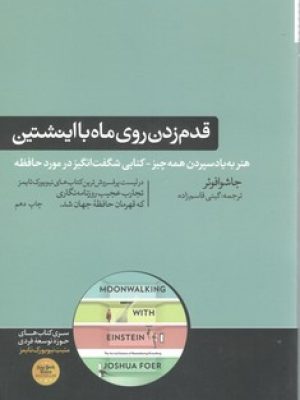 قدم زدن روی ماه