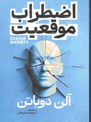 اضطراب موقعیت