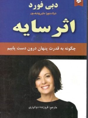 اثر سایه